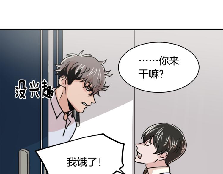 第4话 同牀而眠？！54