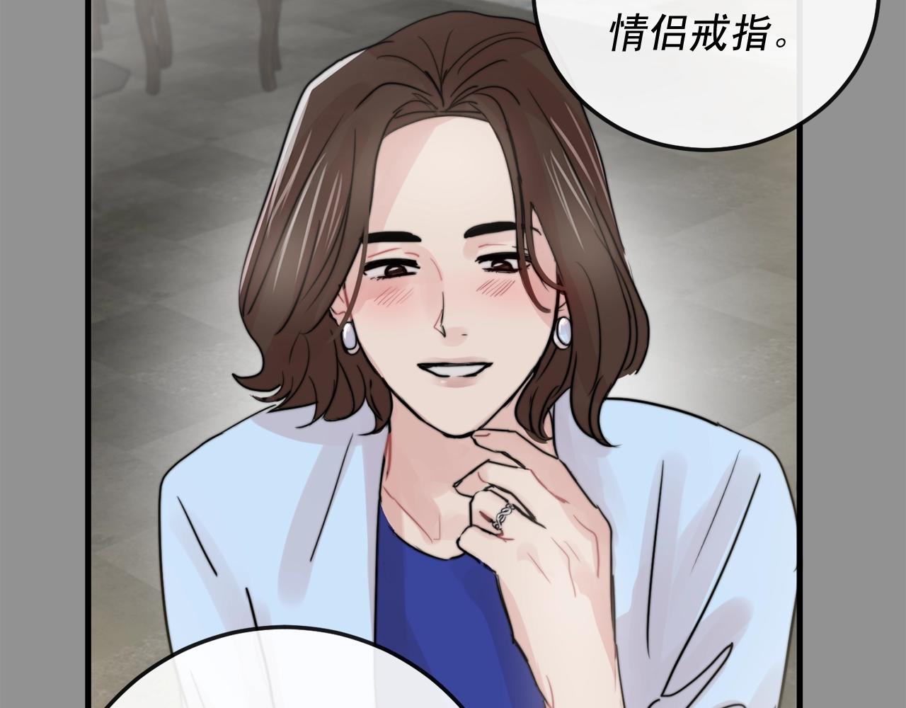 第51话 跟我结婚好不好？34