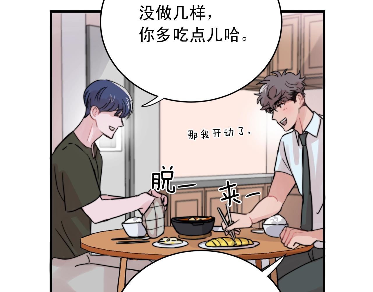 第40话 要不要一起洗澡？2
