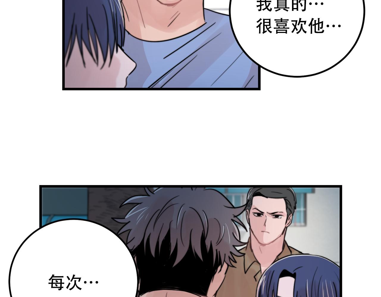 第25话 正式表白14