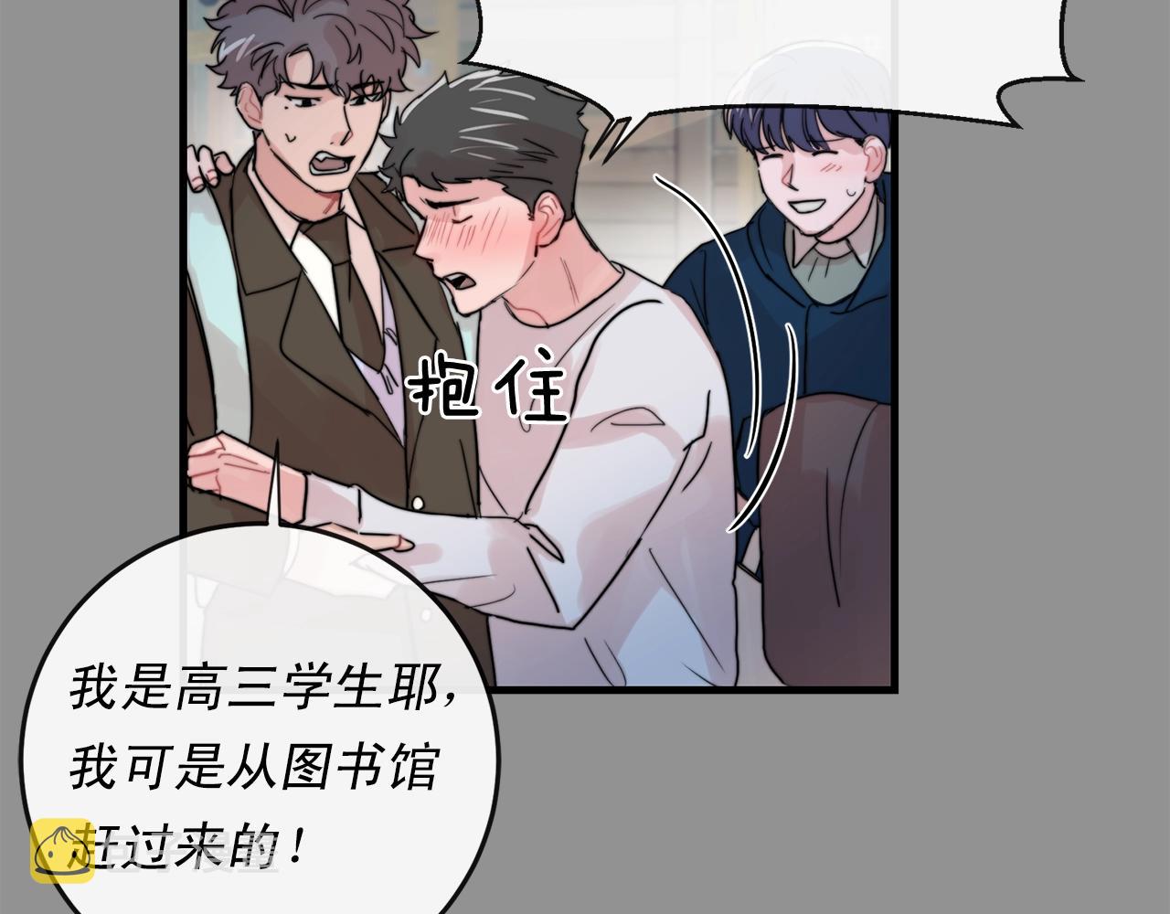 第46话 已经开始想他65