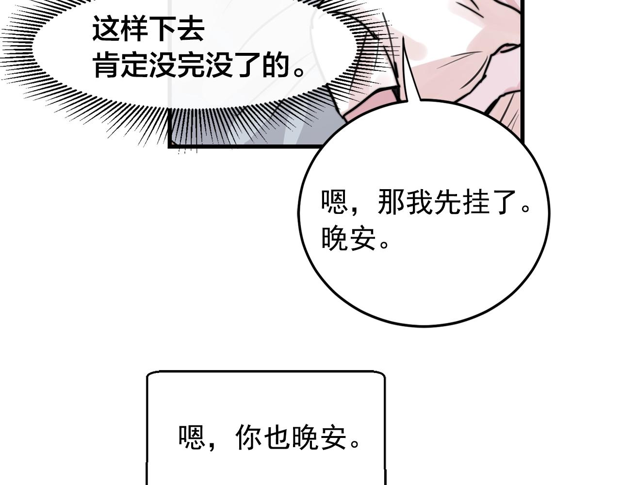 第37话 偷偷牵你的手45