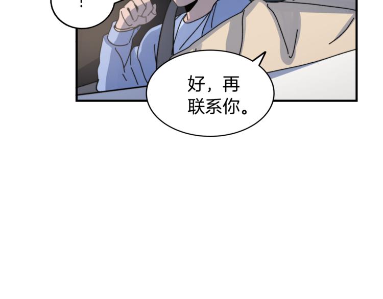 第2话 酒醉妄爲？77