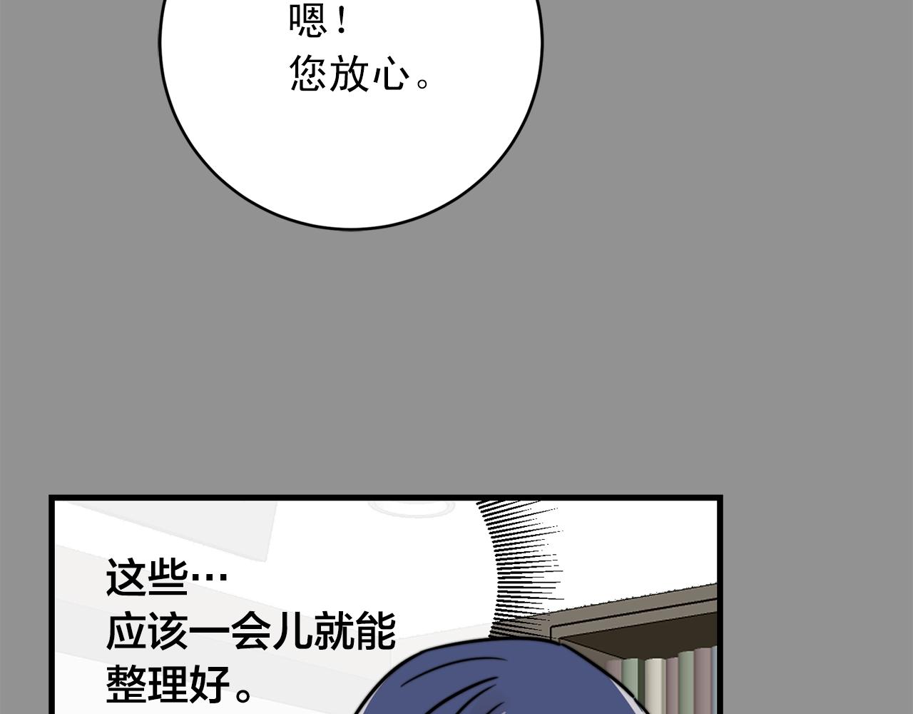 第43话 你们俩不腻吗？！30