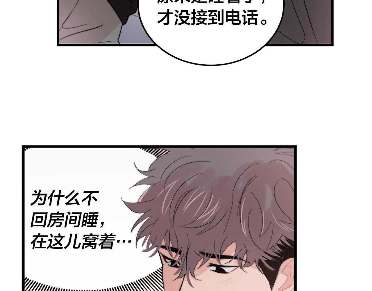 第47话 快点成家84