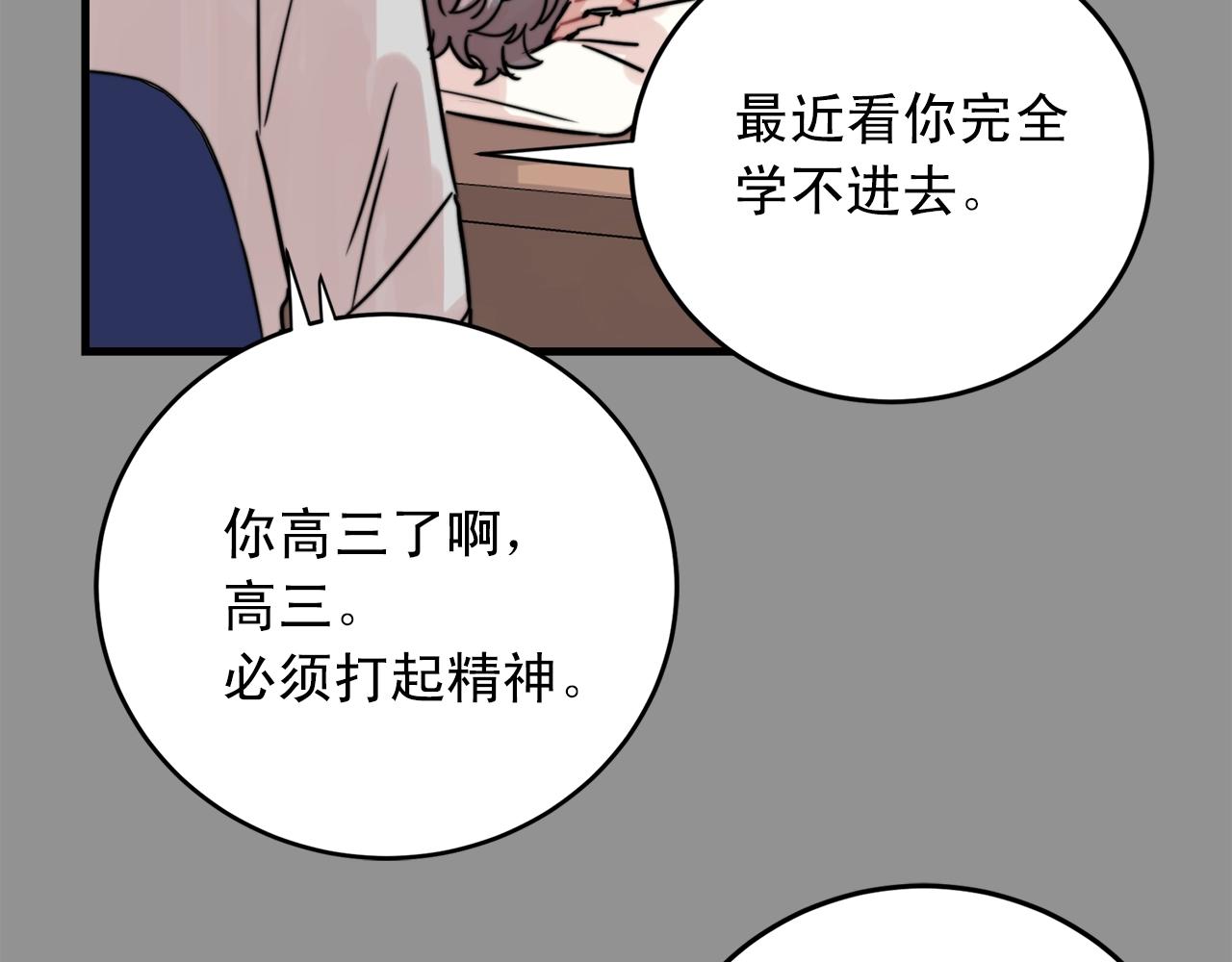 第43话 你们俩不腻吗？！104