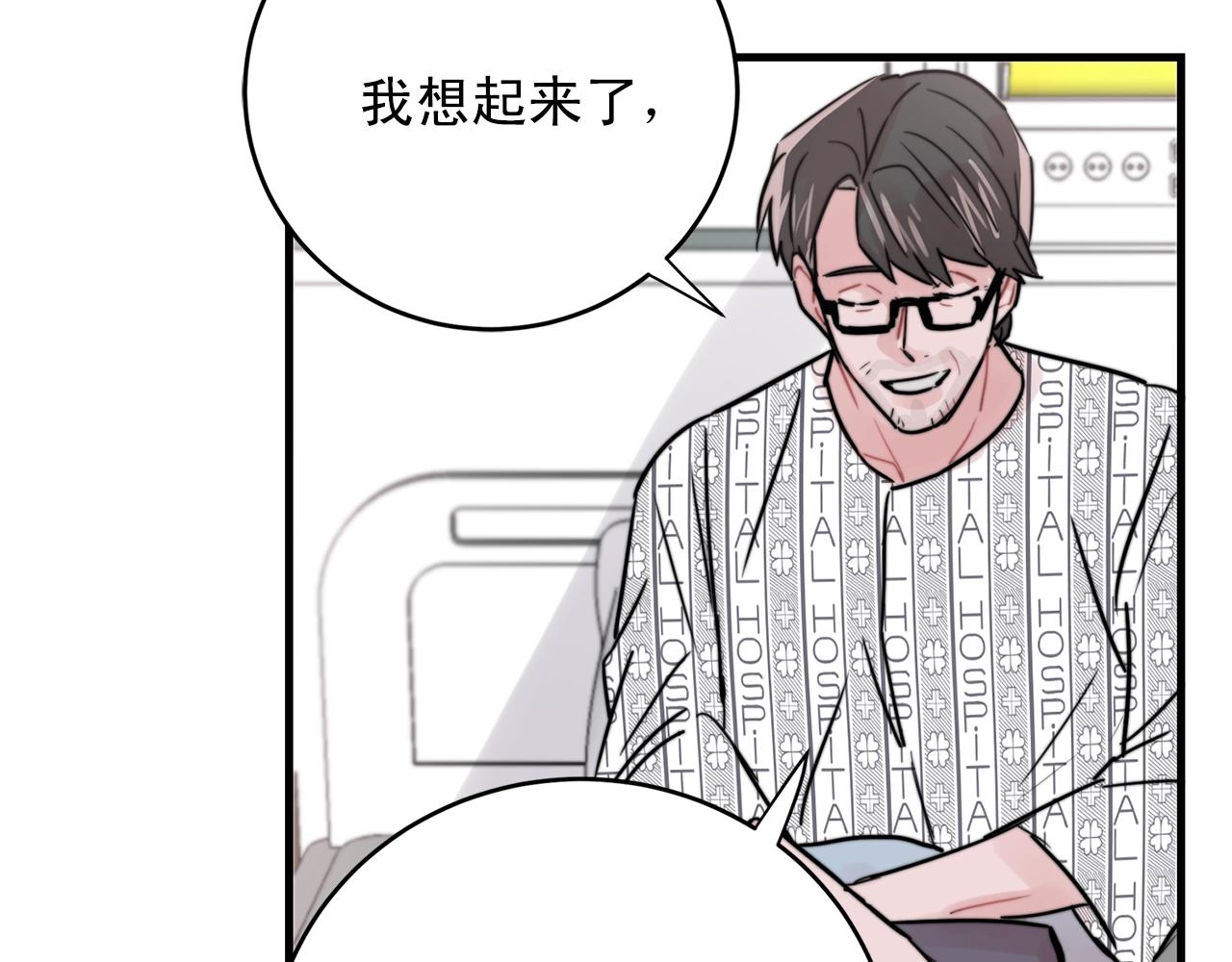 第43话 你们俩不腻吗？！94