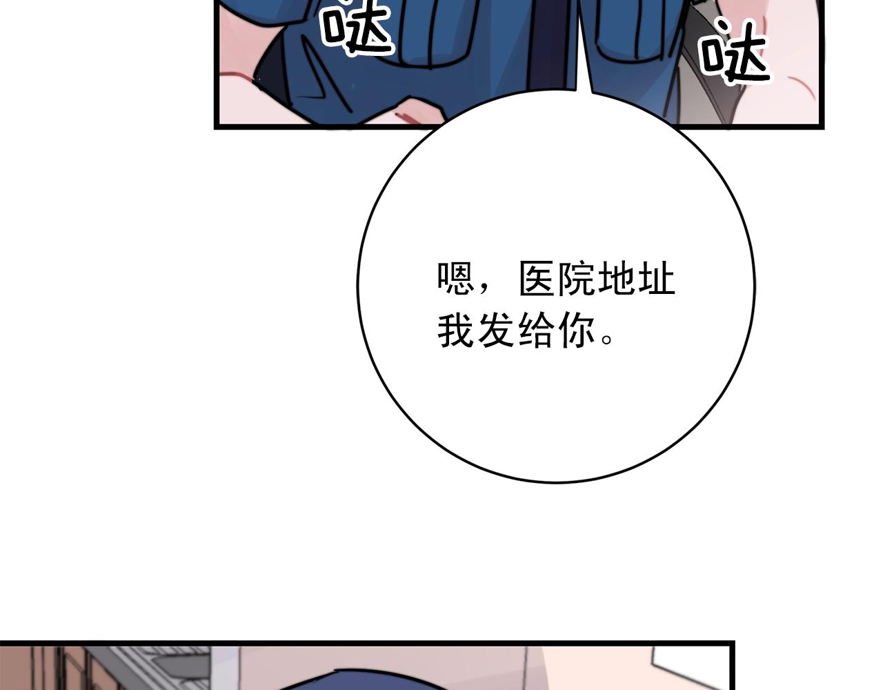第43话 你们俩不腻吗？！16