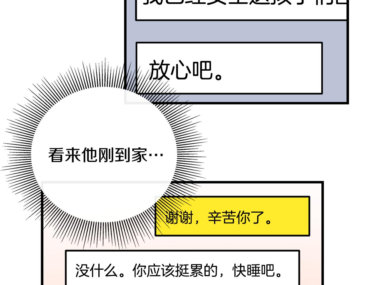第18话 你喜欢的27