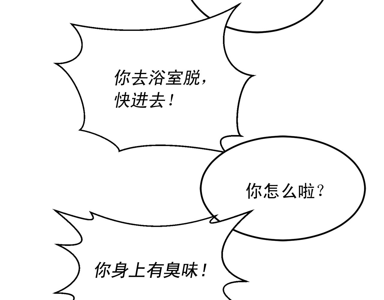 番外5 一起吃饭12
