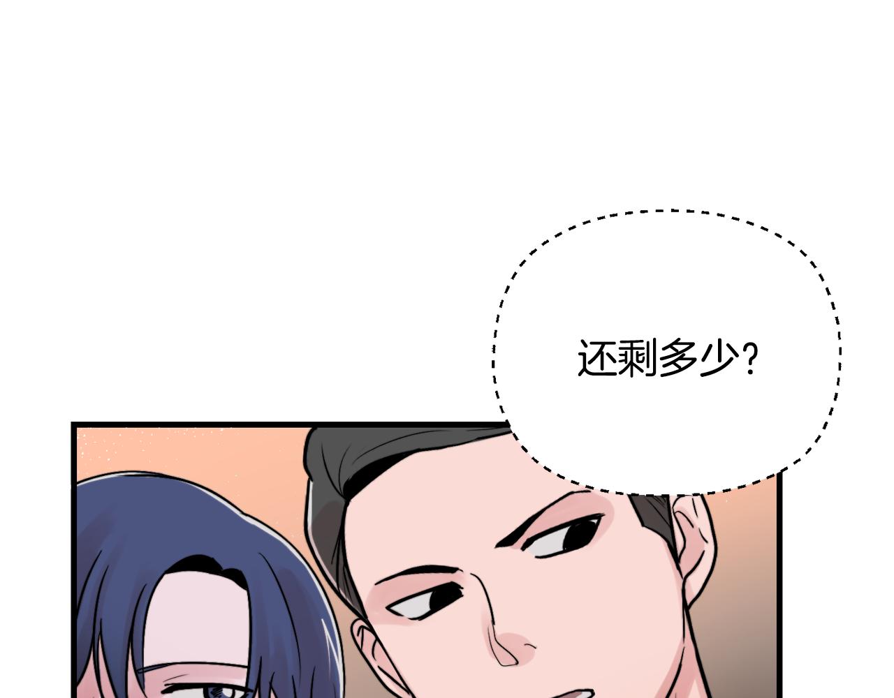 第15话 过去的事8
