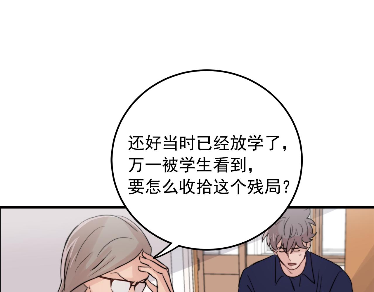 第26话 我喜欢你7