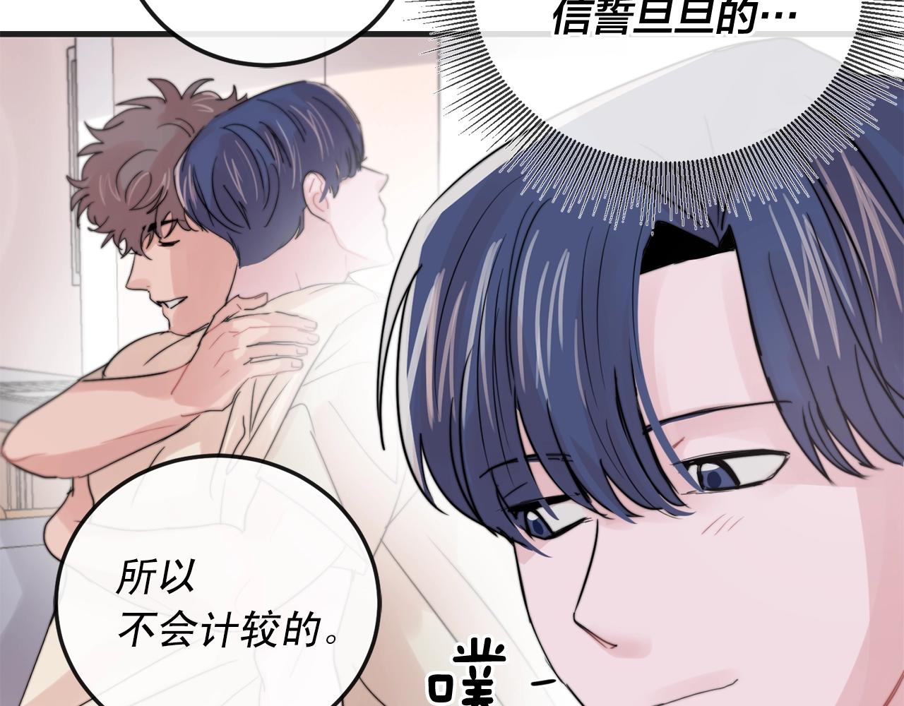 第50话 恋爱白痴37