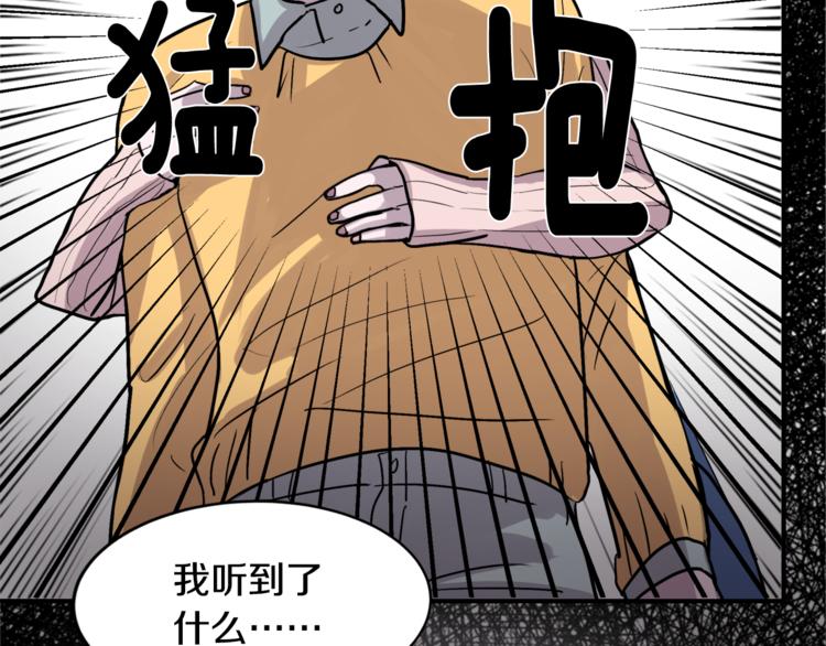 第2话 酒醉妄爲？74