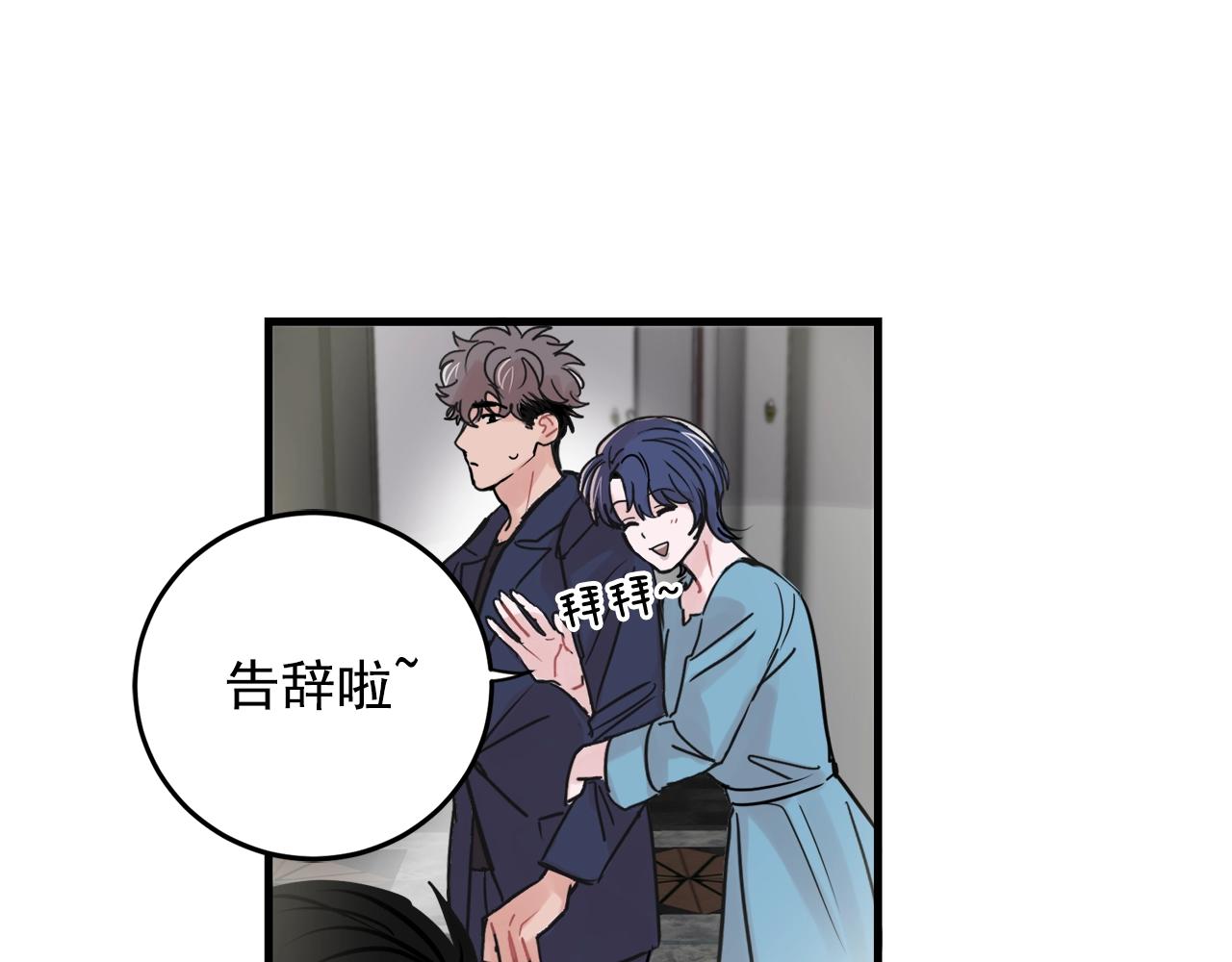 番外2 借男友66