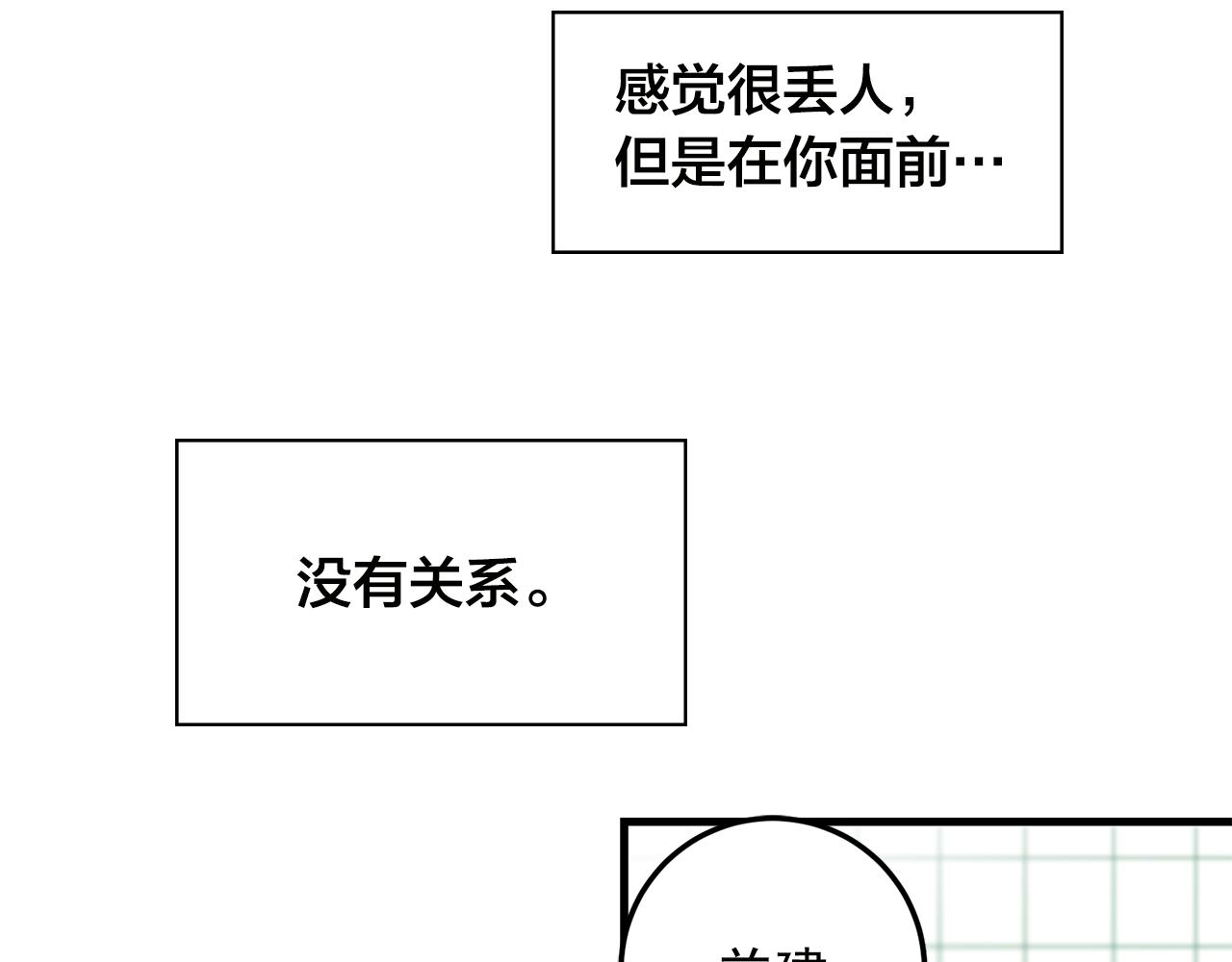第28话 你没有错95