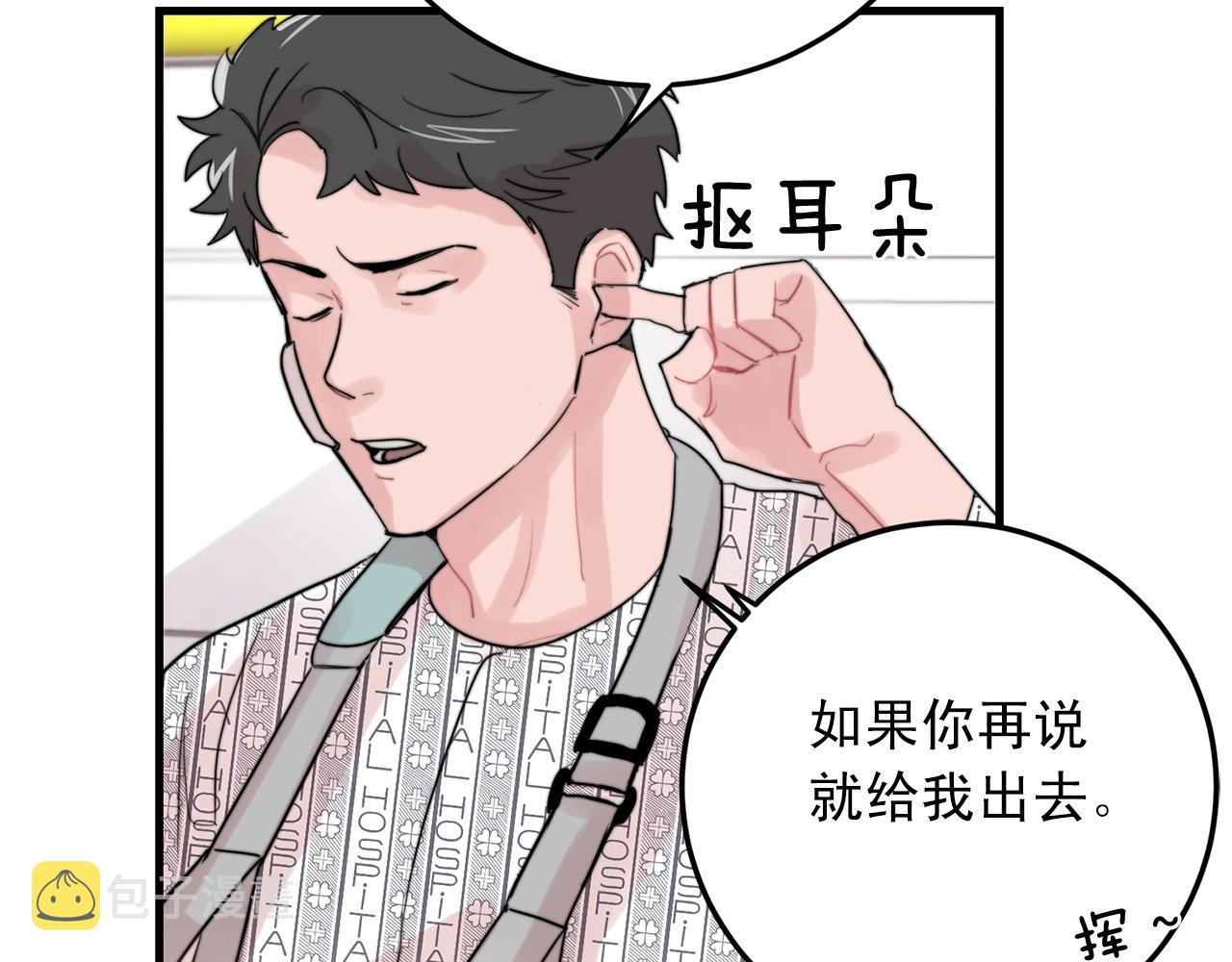 第46话 已经开始想他43