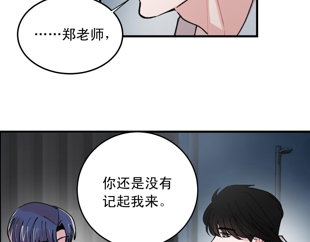 番外9 你好像误会了51