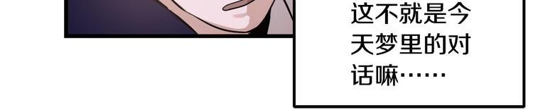 第3话 预知梦9