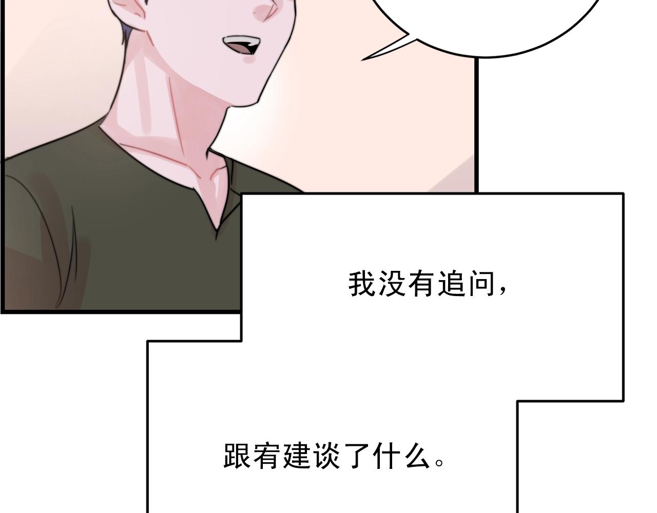 第40话 要不要一起洗澡？5