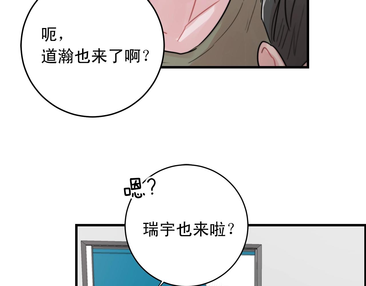 第44话 可以低调点吗！32
