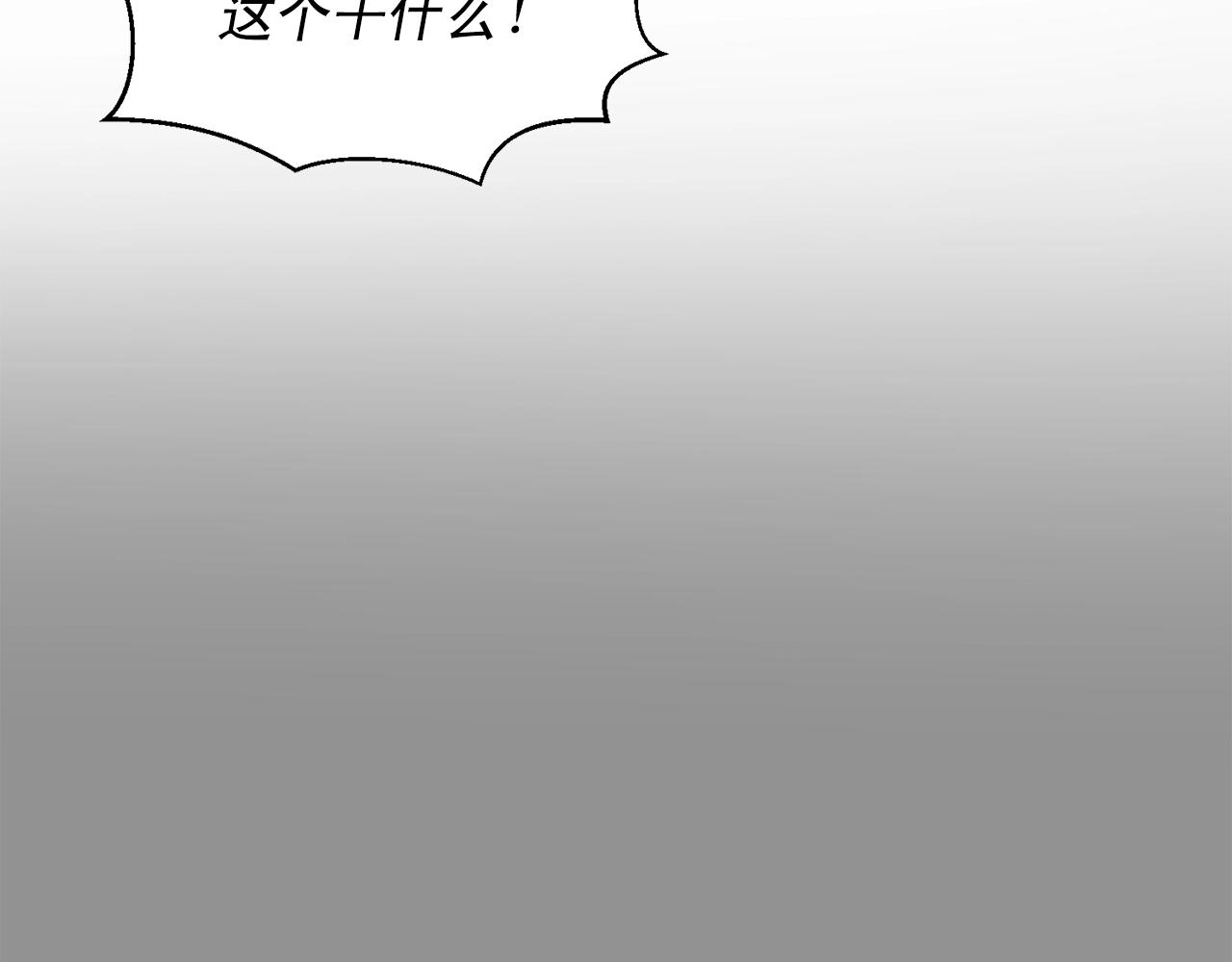 第43话 你们俩不腻吗？！97