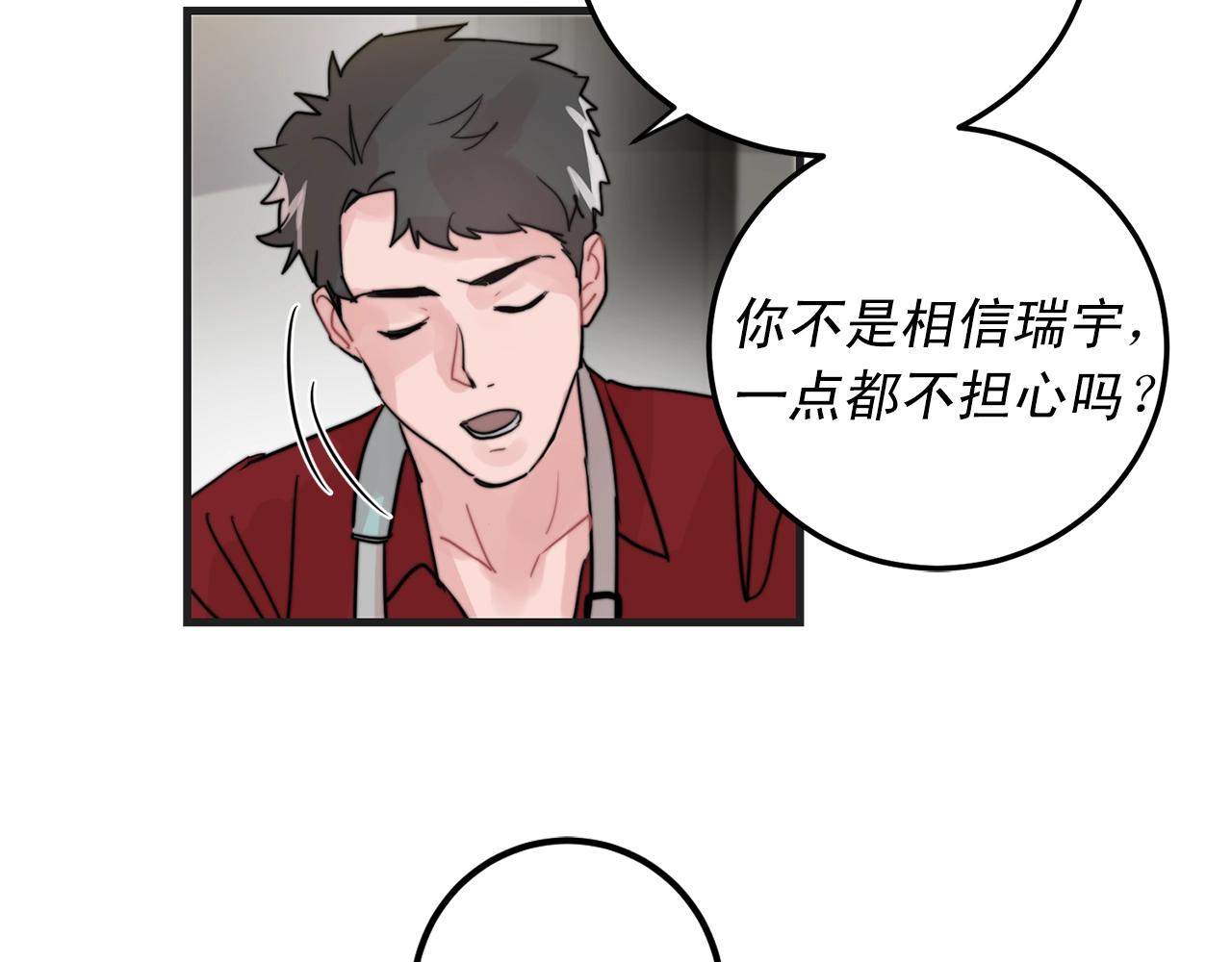 第50话 恋爱白痴52
