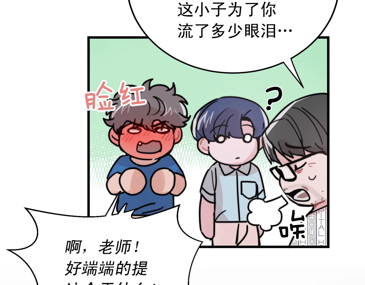 第43话 你们俩不腻吗？！96