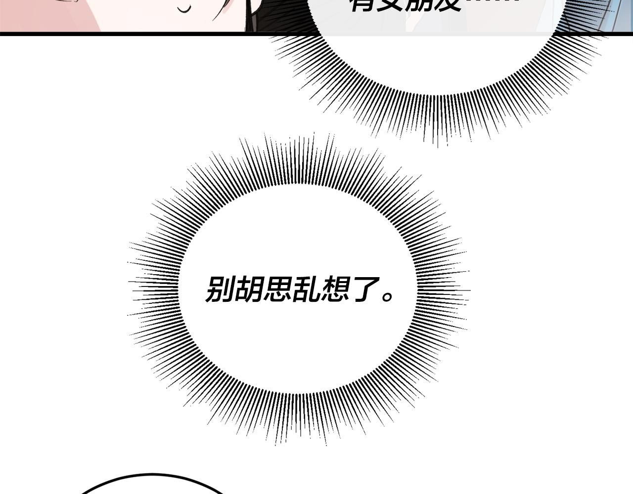 番外7 小学同班同学5