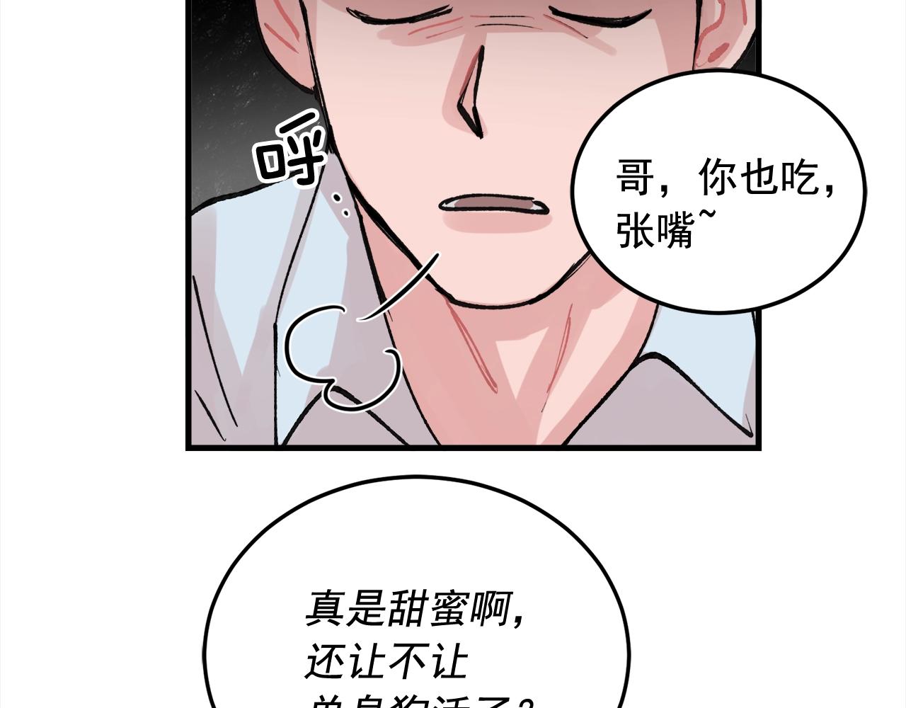 番外3 破灭的二人世界47