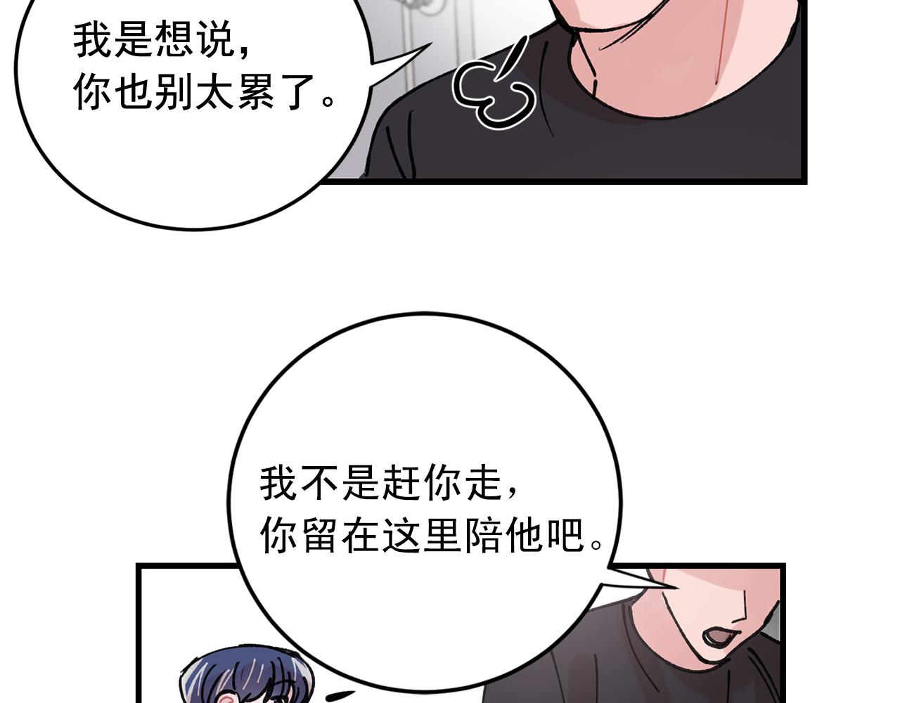 番外4 负责到底43