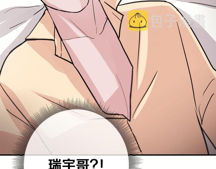 第4话 同牀而眠？！97