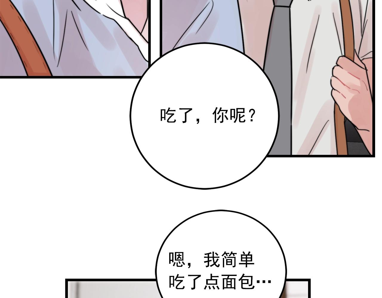 第33话 甜蜜约会15