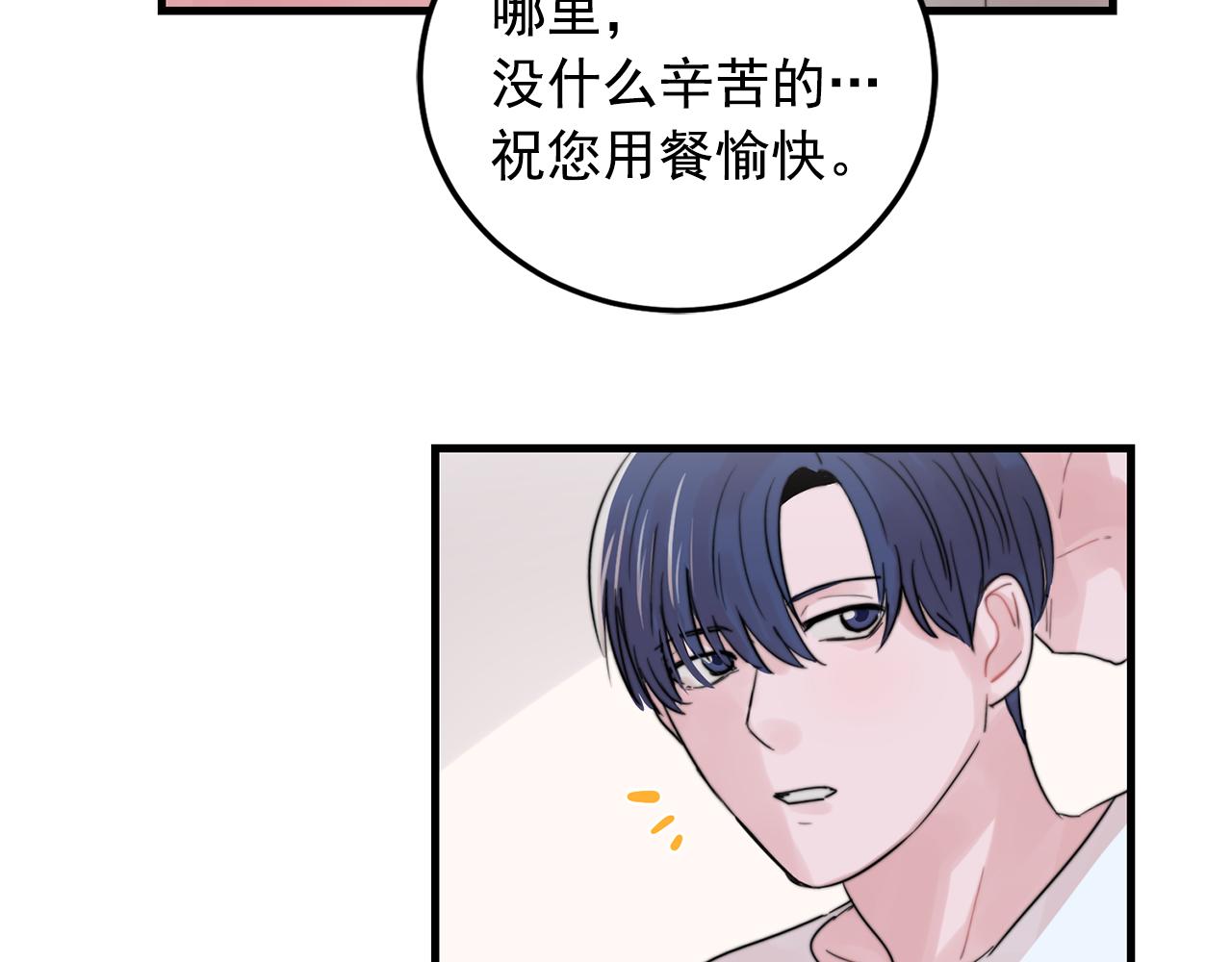 第31话 暧昧的洗澡12
