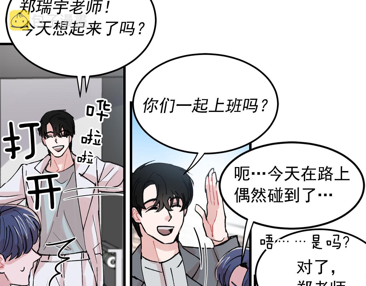 番外8 初吻对象72