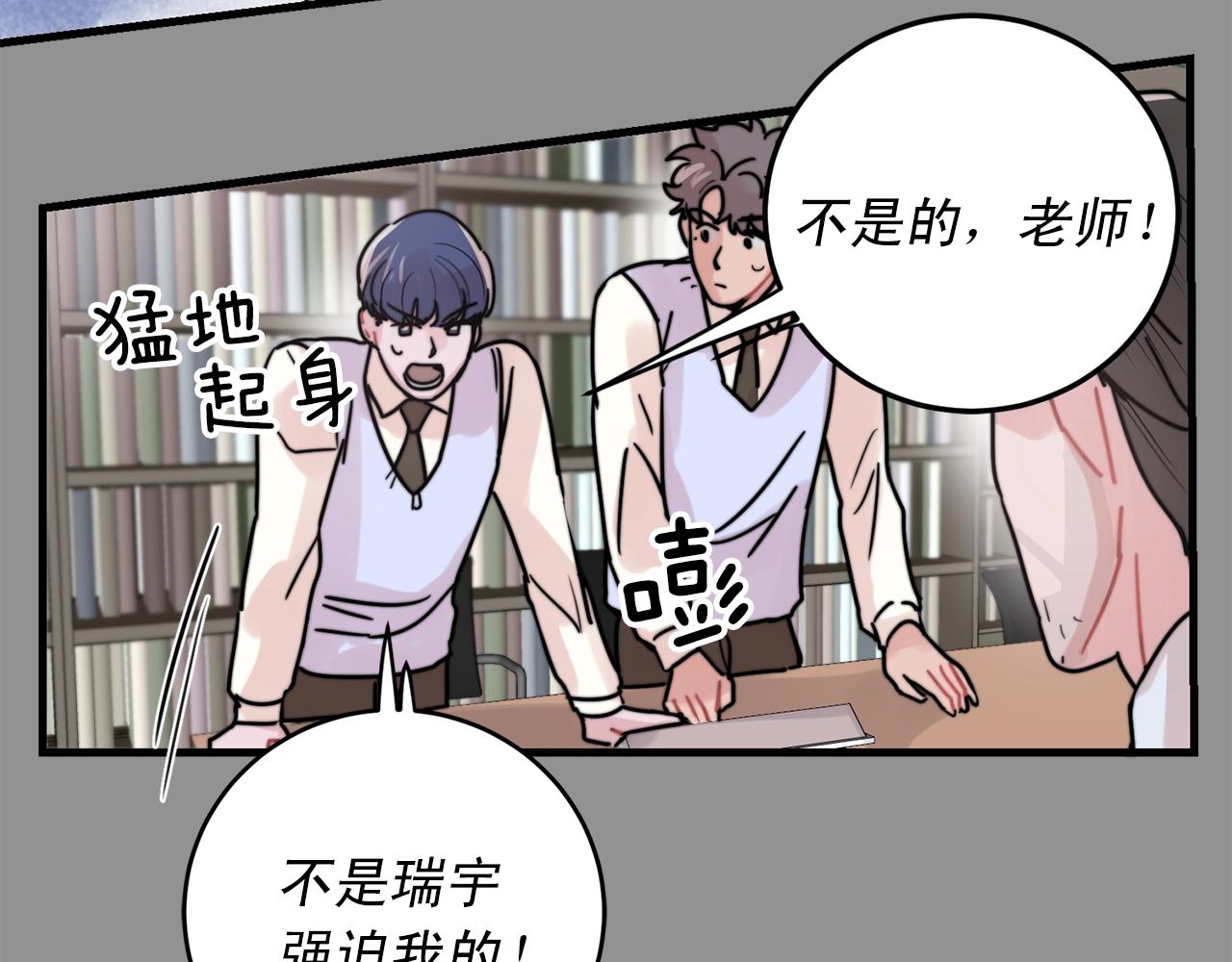 第43话 你们俩不腻吗？！60
