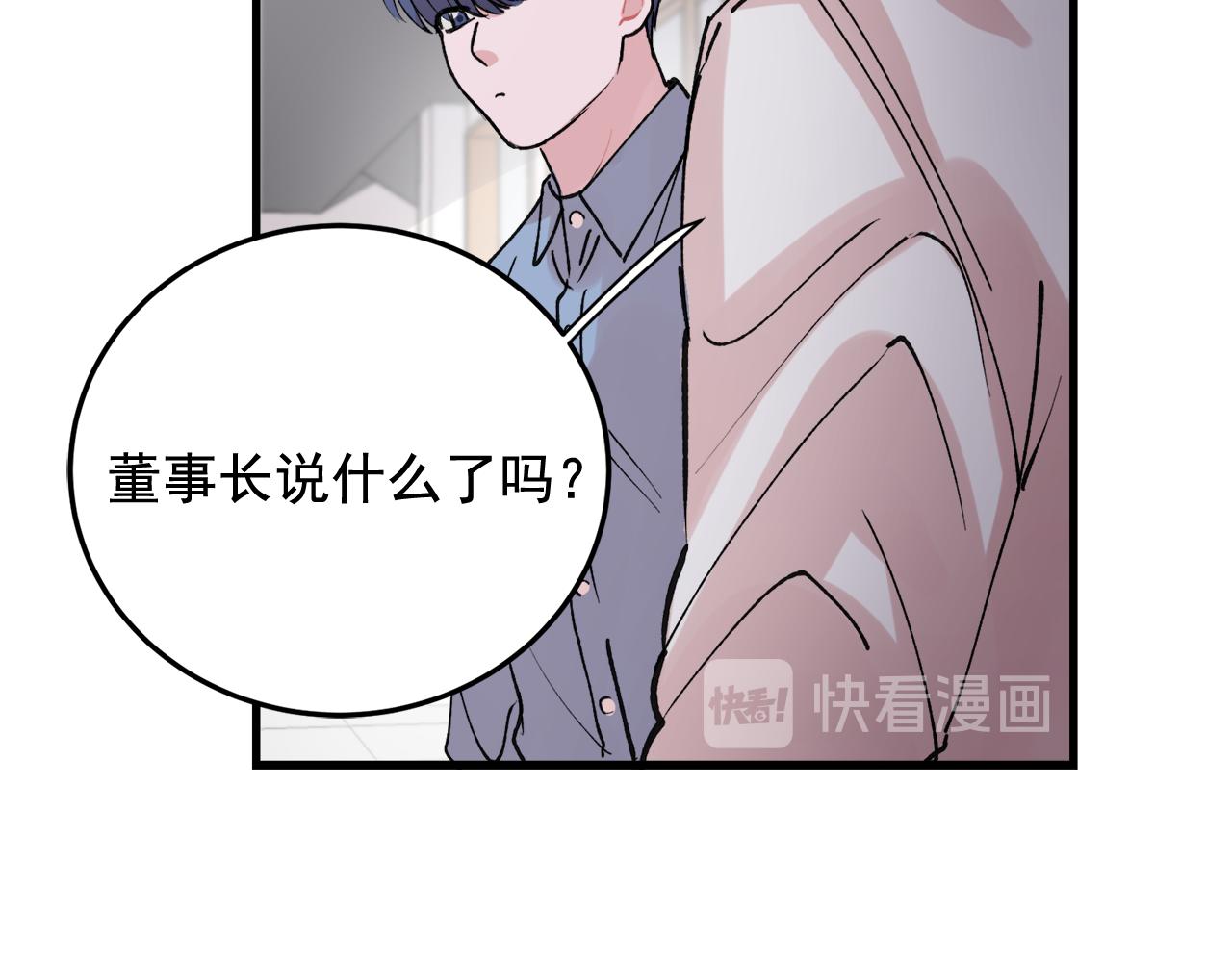 番外11 你再夸夸我66