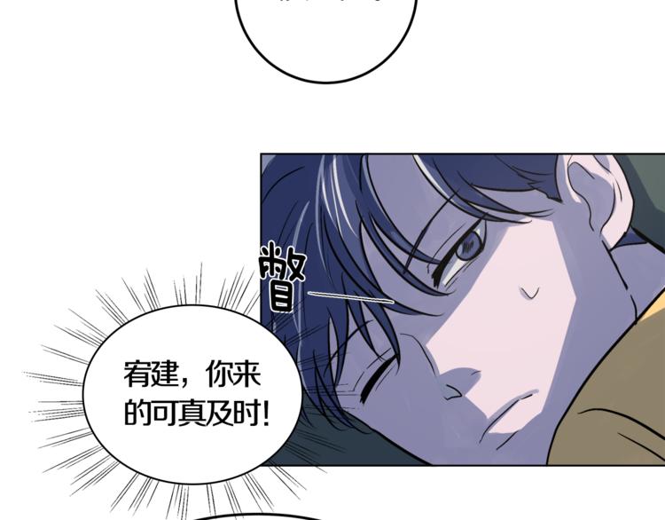 第2话 酒醉妄爲？59