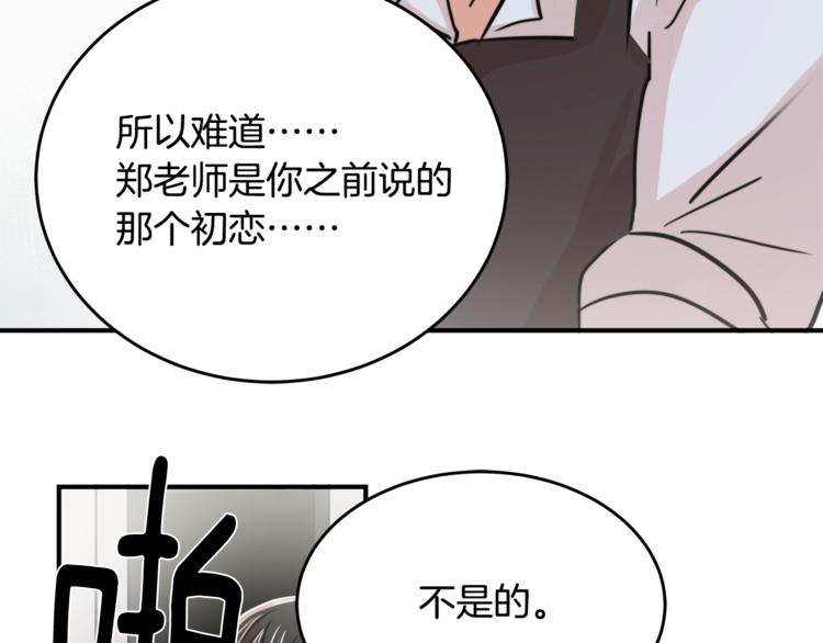 第4话 同牀而眠？！68