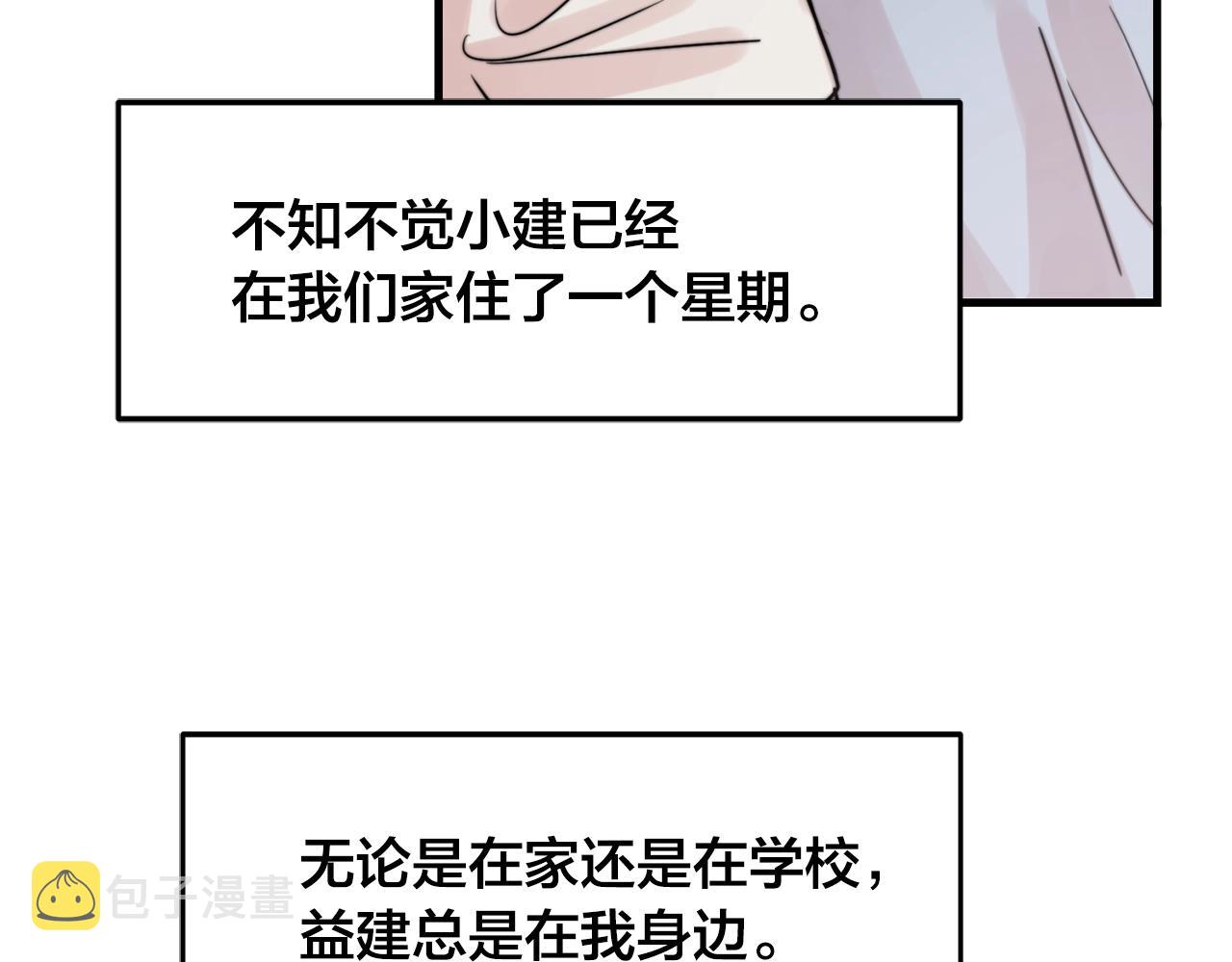 第42话 买都买了总得用用40