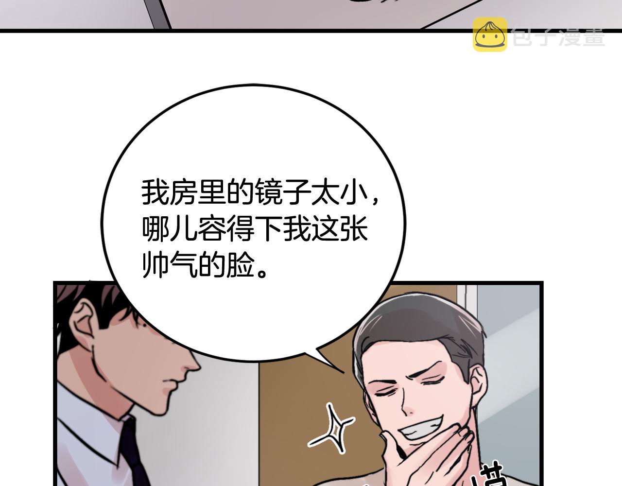 第14话 他的事就是我的事9