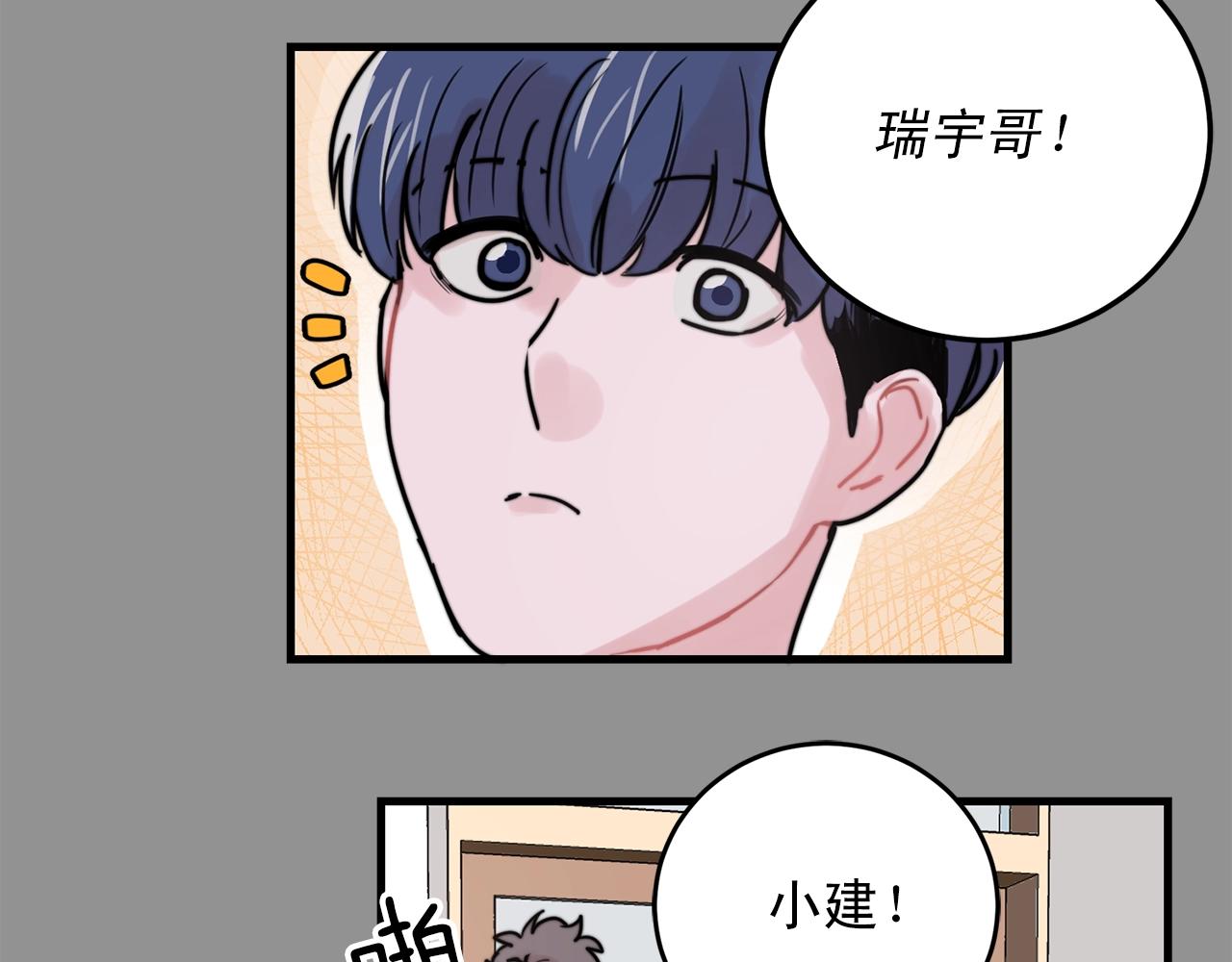 第43话 你们俩不腻吗？！32
