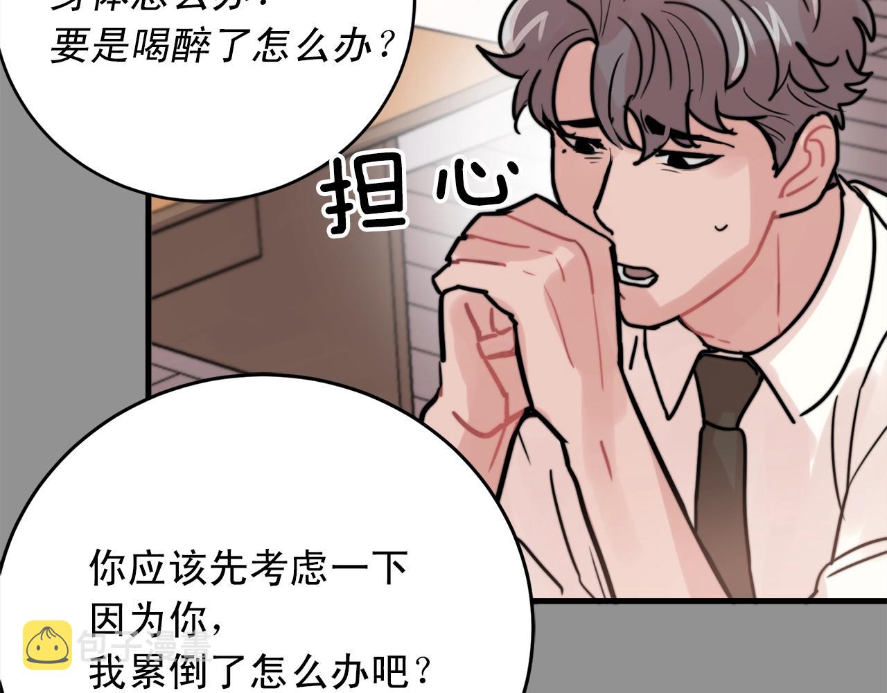 第43话 你们俩不腻吗？！119