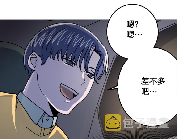第2话 酒醉妄爲？64