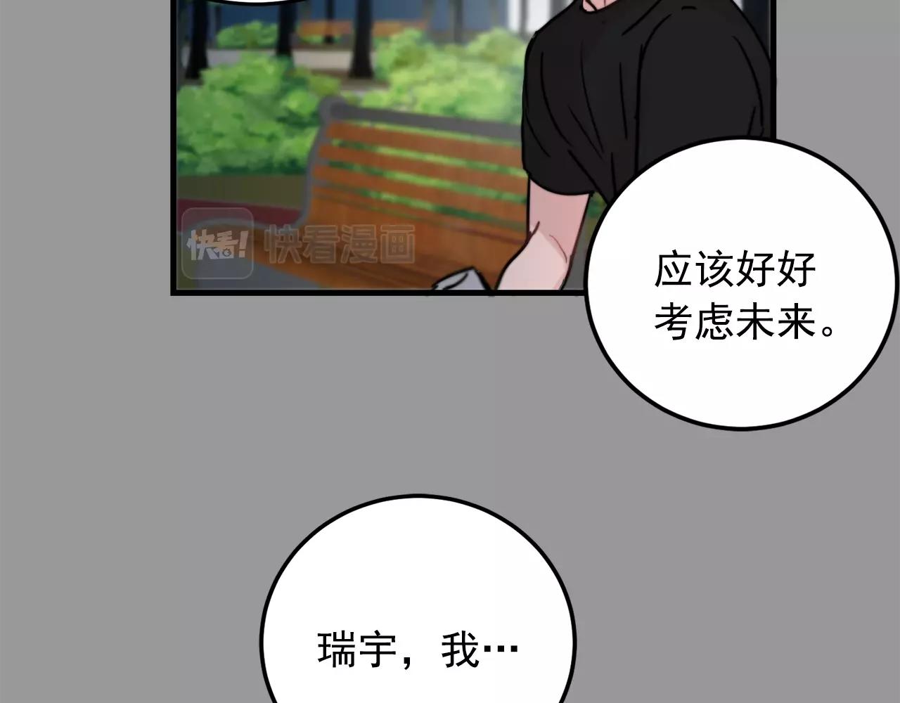 第34话 你对我的隐瞒93