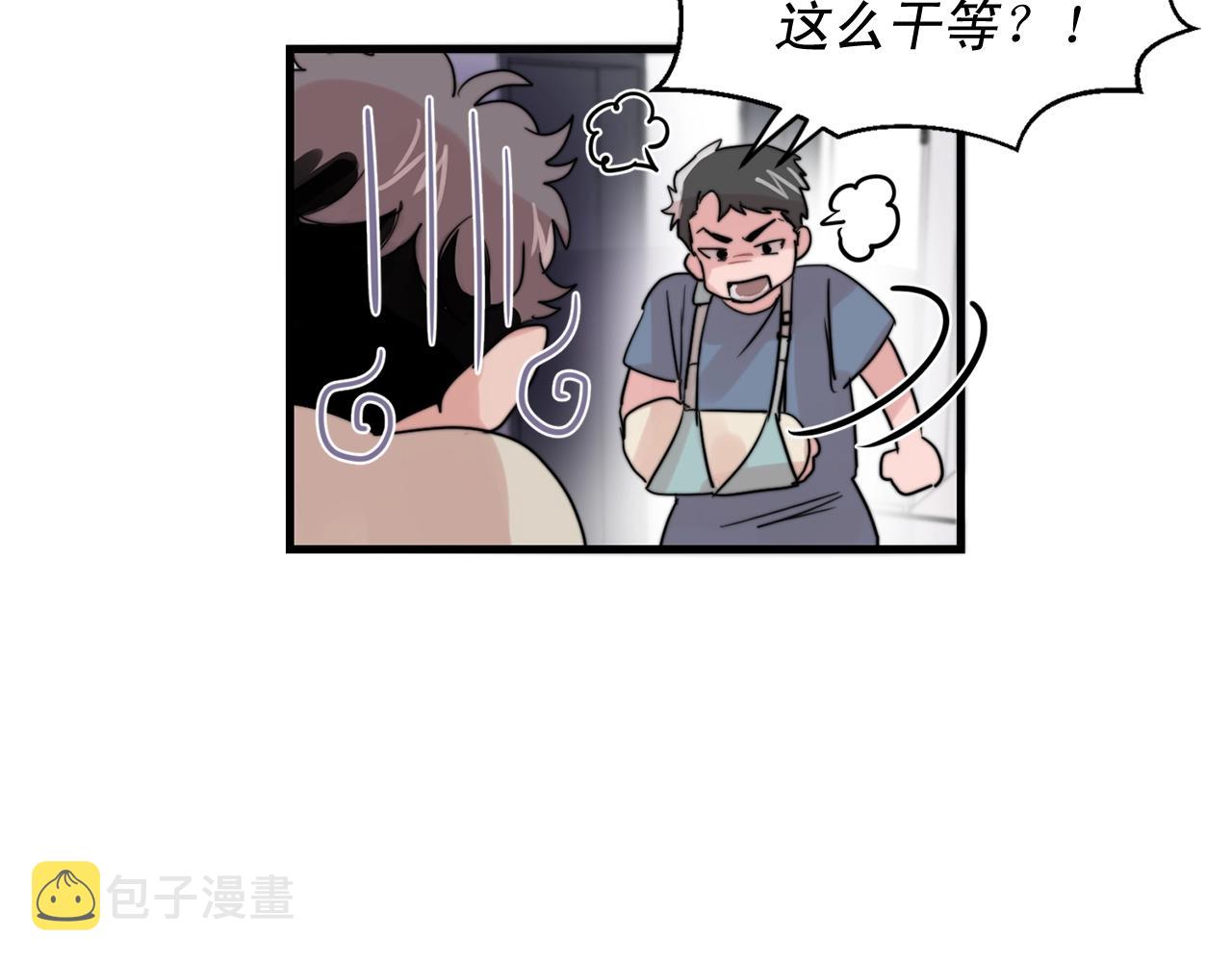 第49话 支持他相亲？81