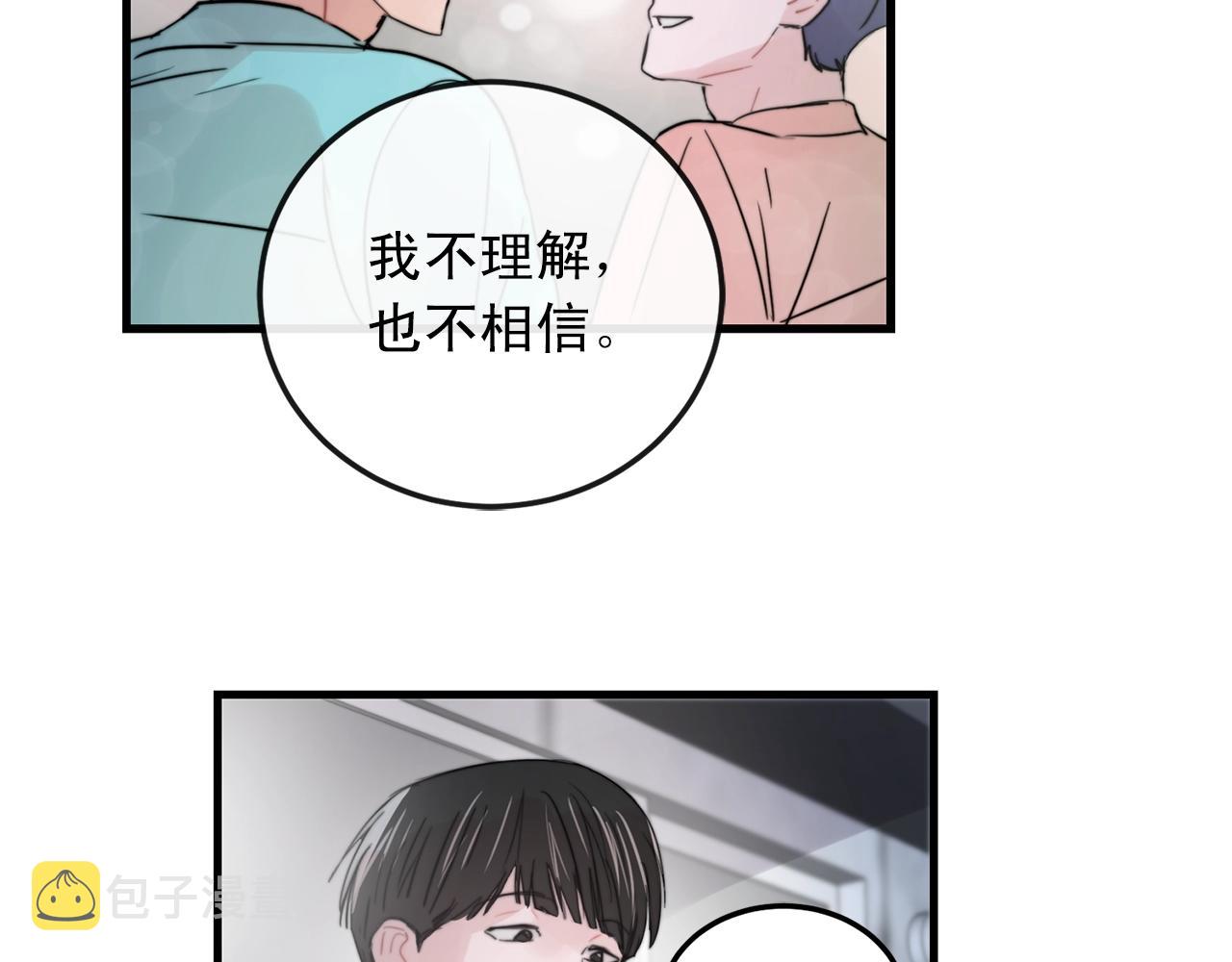 完结篇 走向幸福87