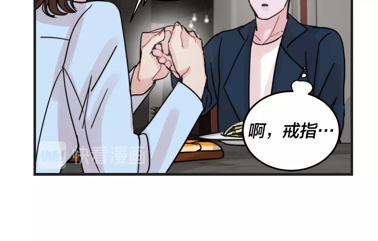 第50话 恋爱白痴31