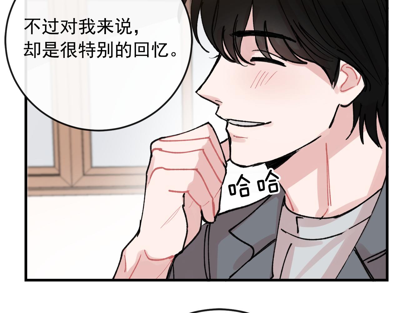 番外8 初吻对象104