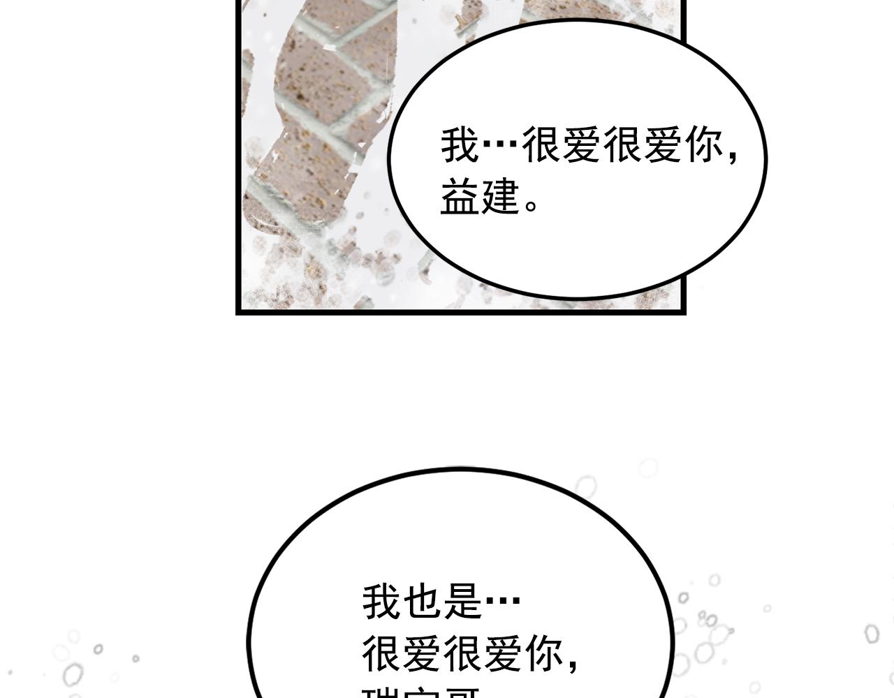 最终话 永远爱你90
